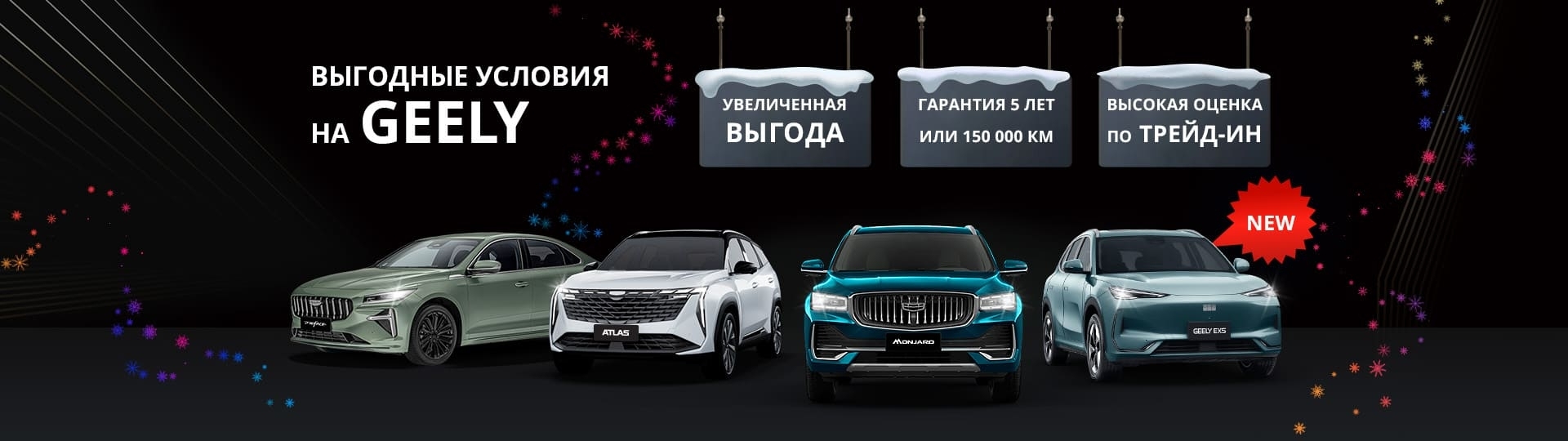 Главный баннер