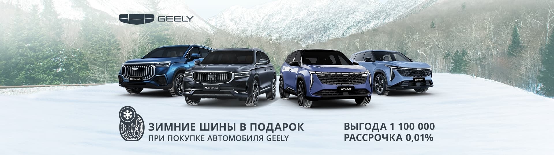 Главный баннер