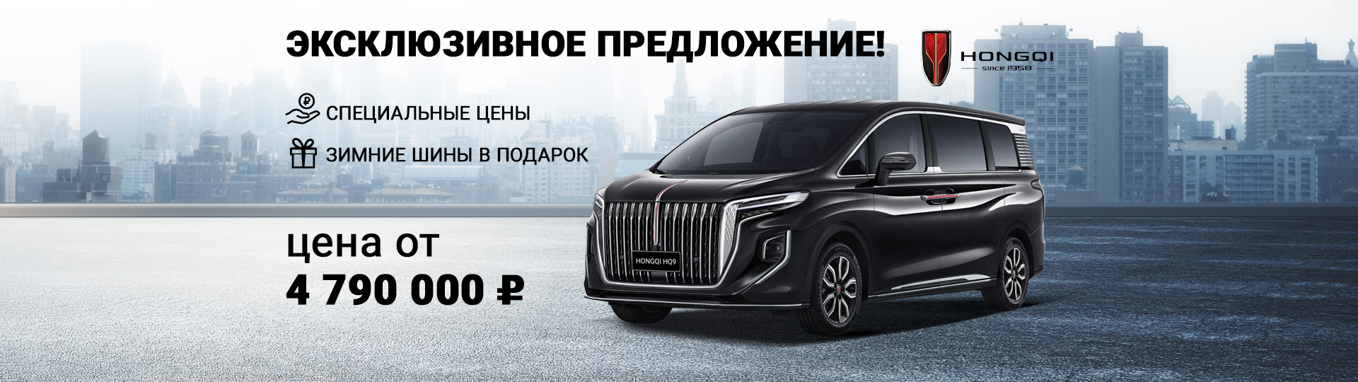 Главный баннер