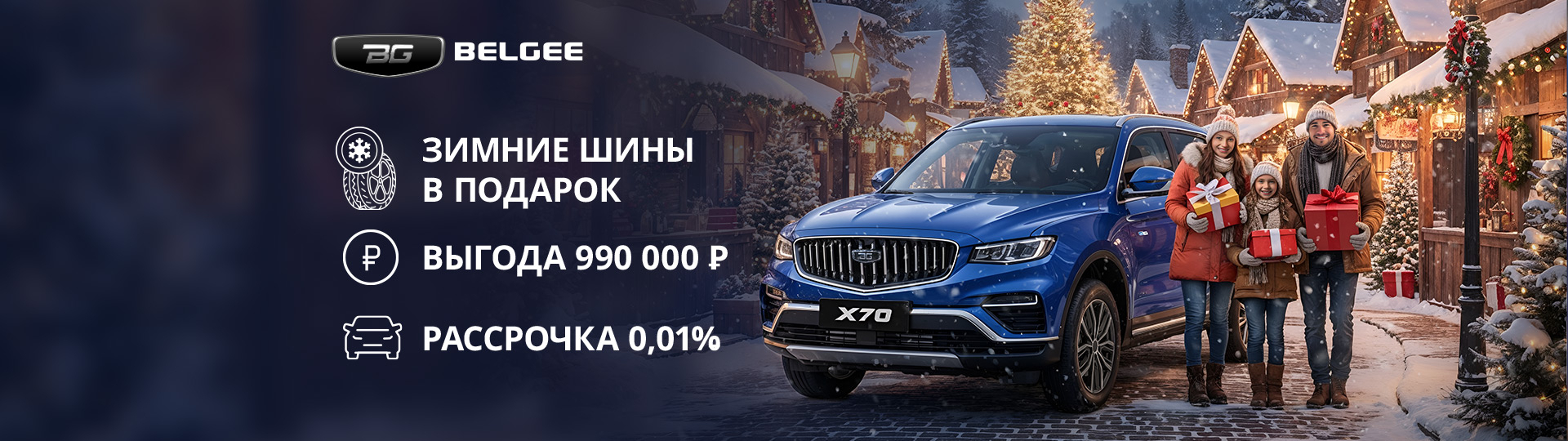 Главный баннер