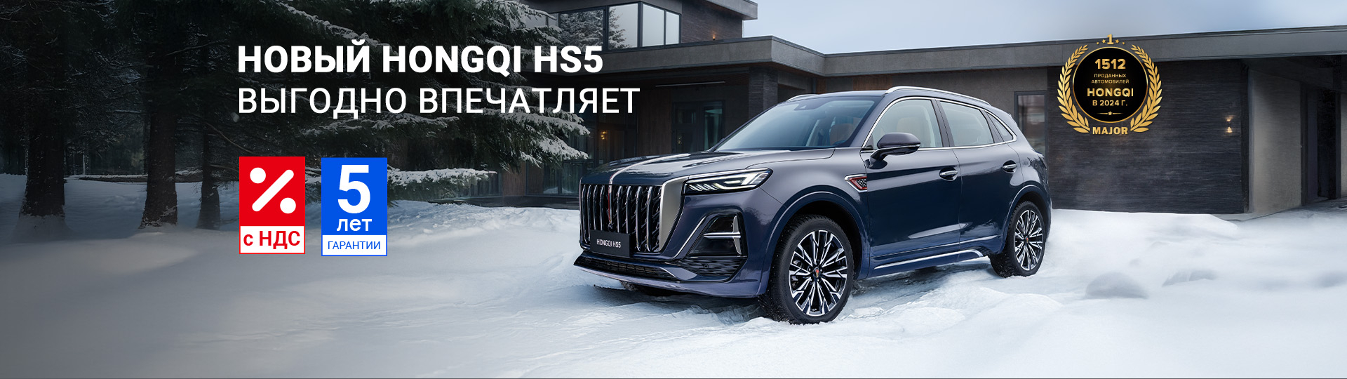 Главный баннер