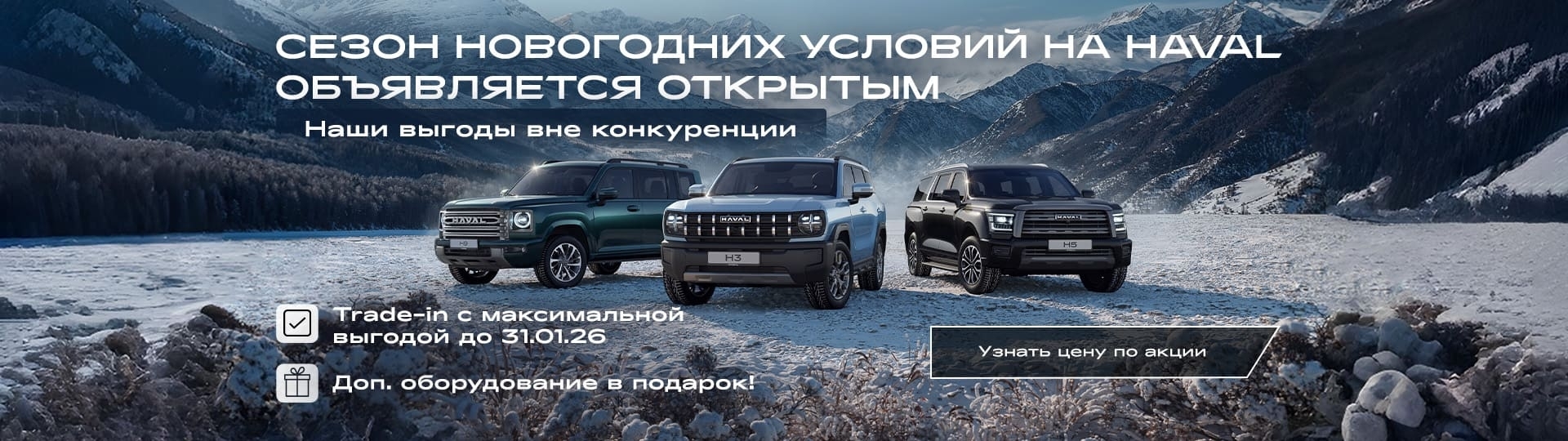 Главный баннер