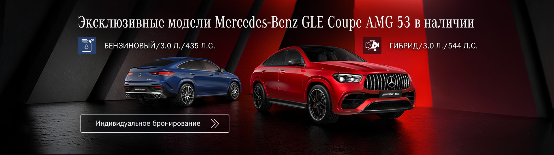 Главный баннер