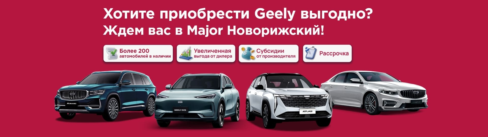 Главный баннер