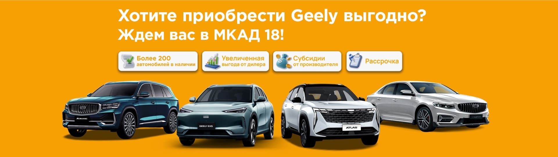 Главный баннер