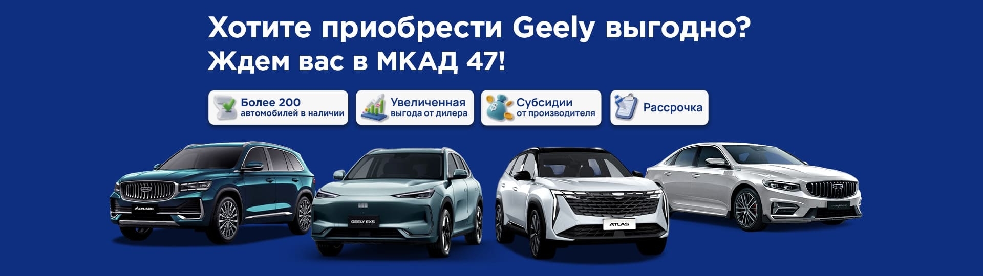 Главный баннер