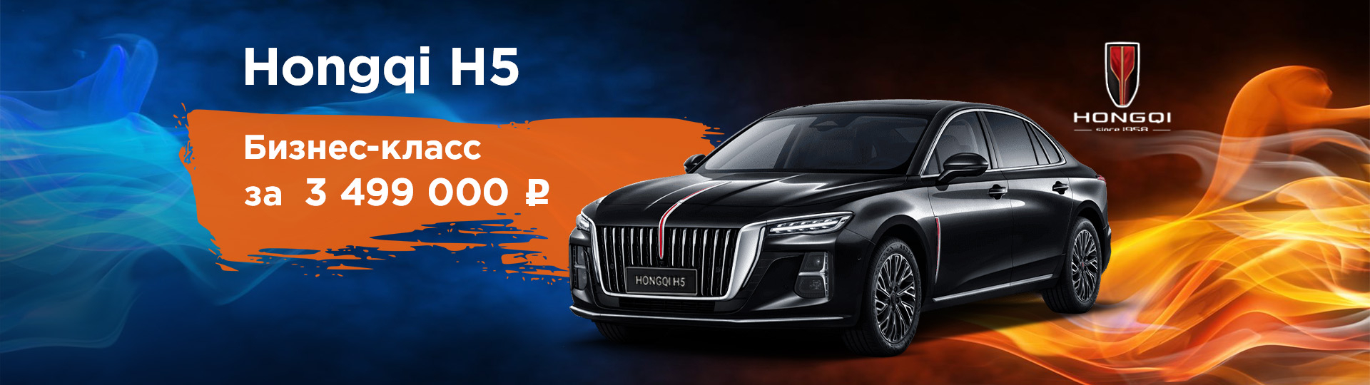 Главный баннер