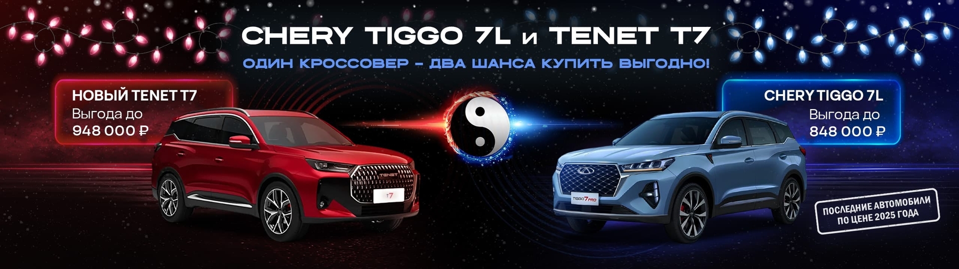 Главный баннер