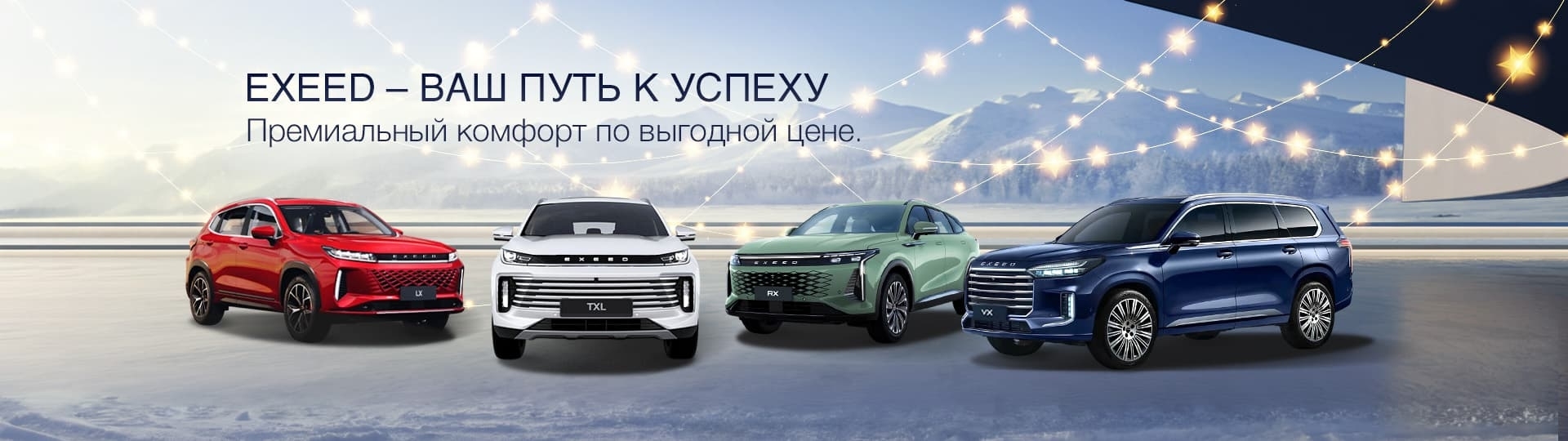 Главный баннер