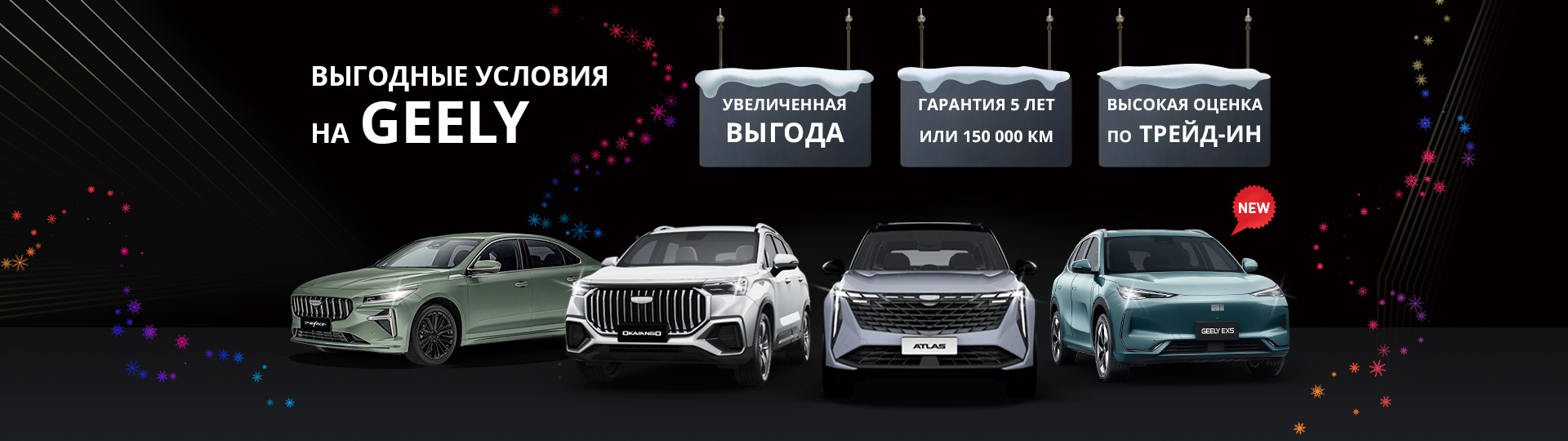 Главный баннер