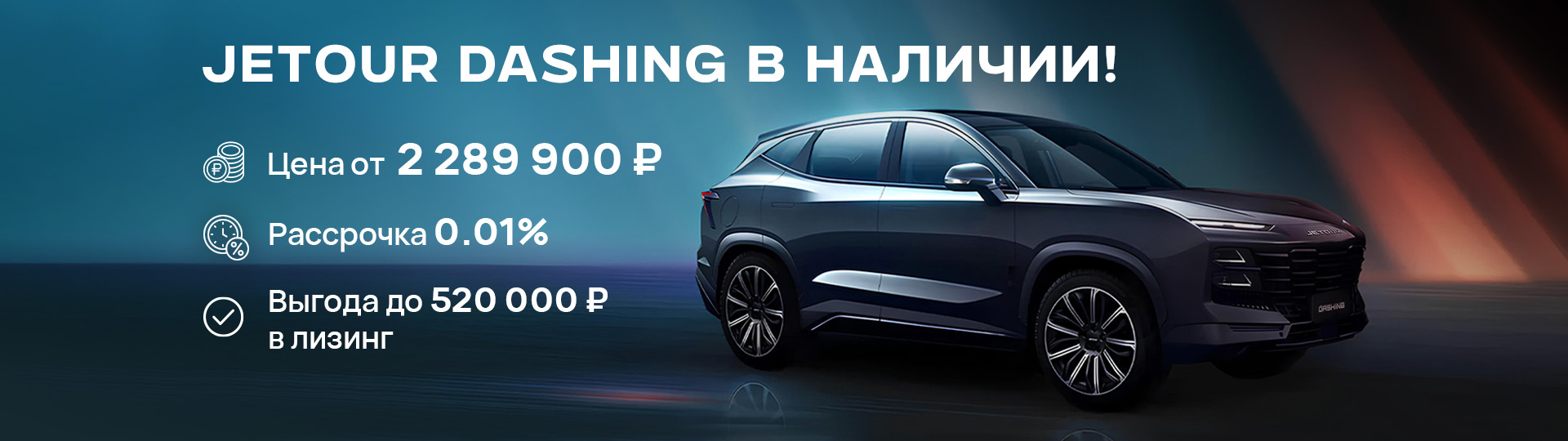 Главный баннер