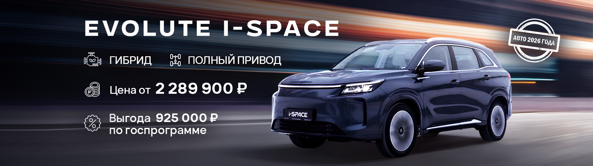 Главный баннер