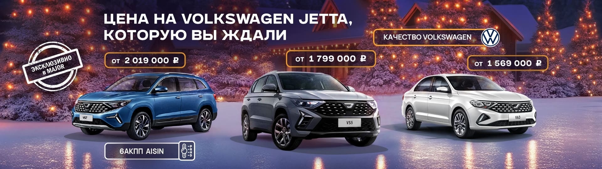 Главный баннер