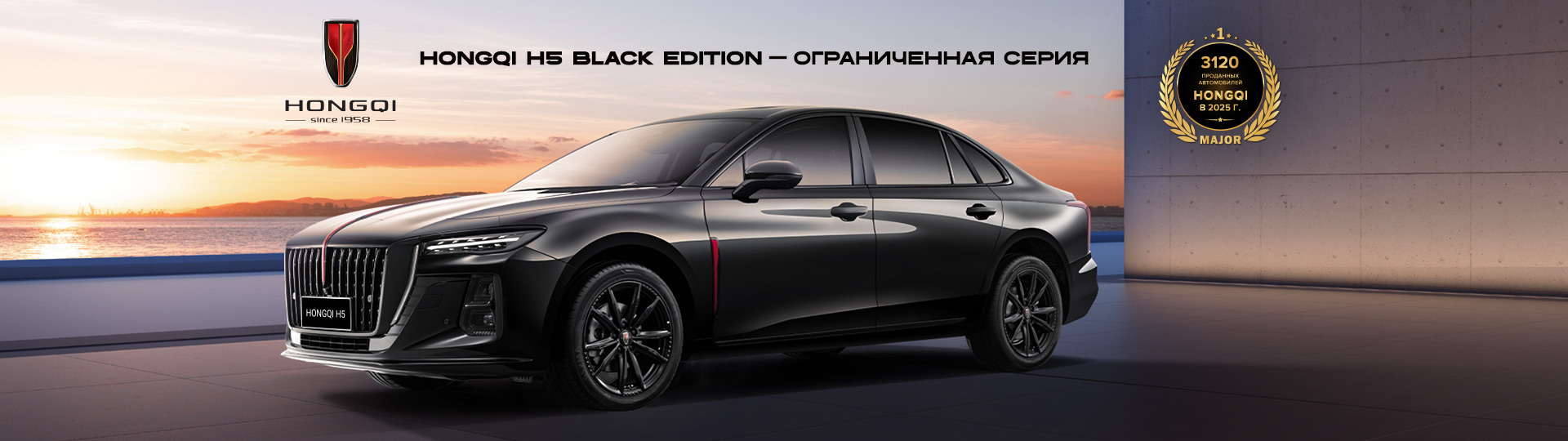 Главный баннер