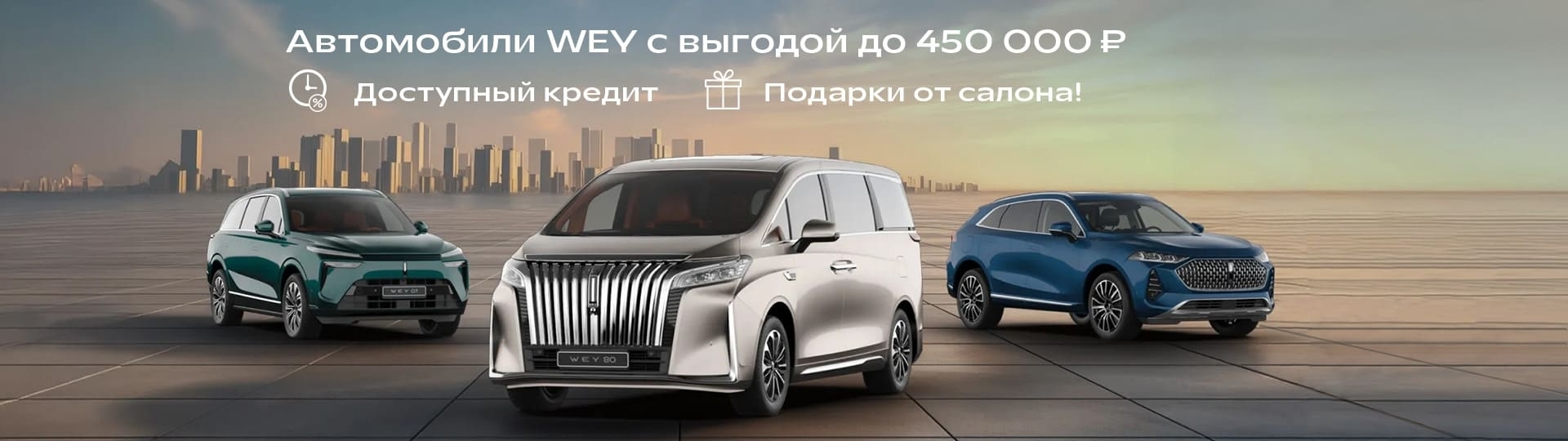 Главный баннер