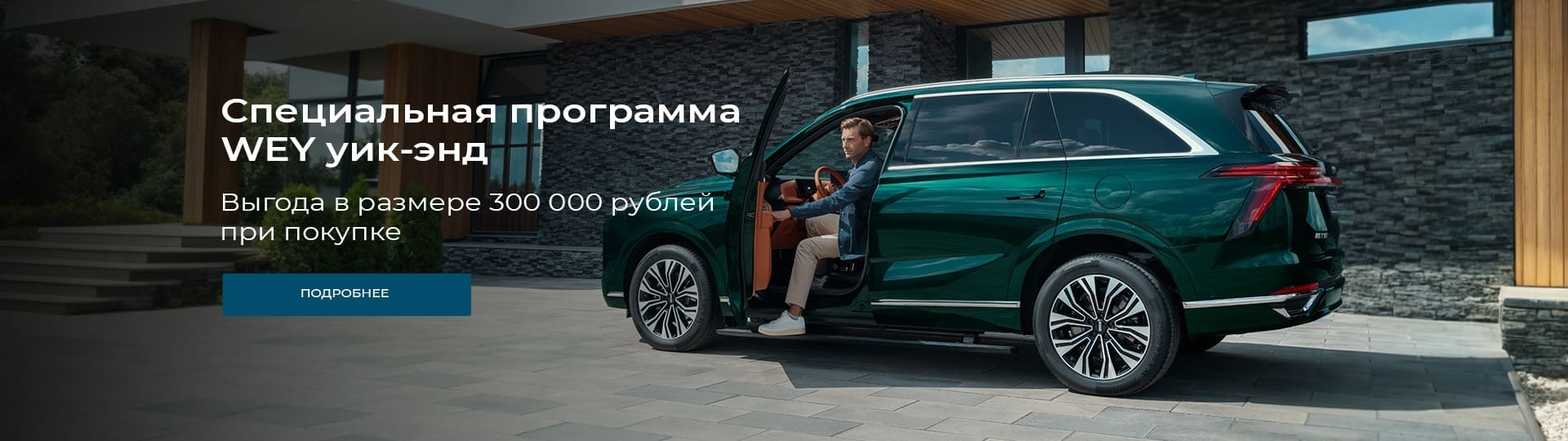 Главный баннер