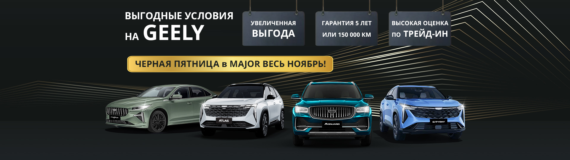 Главный баннер