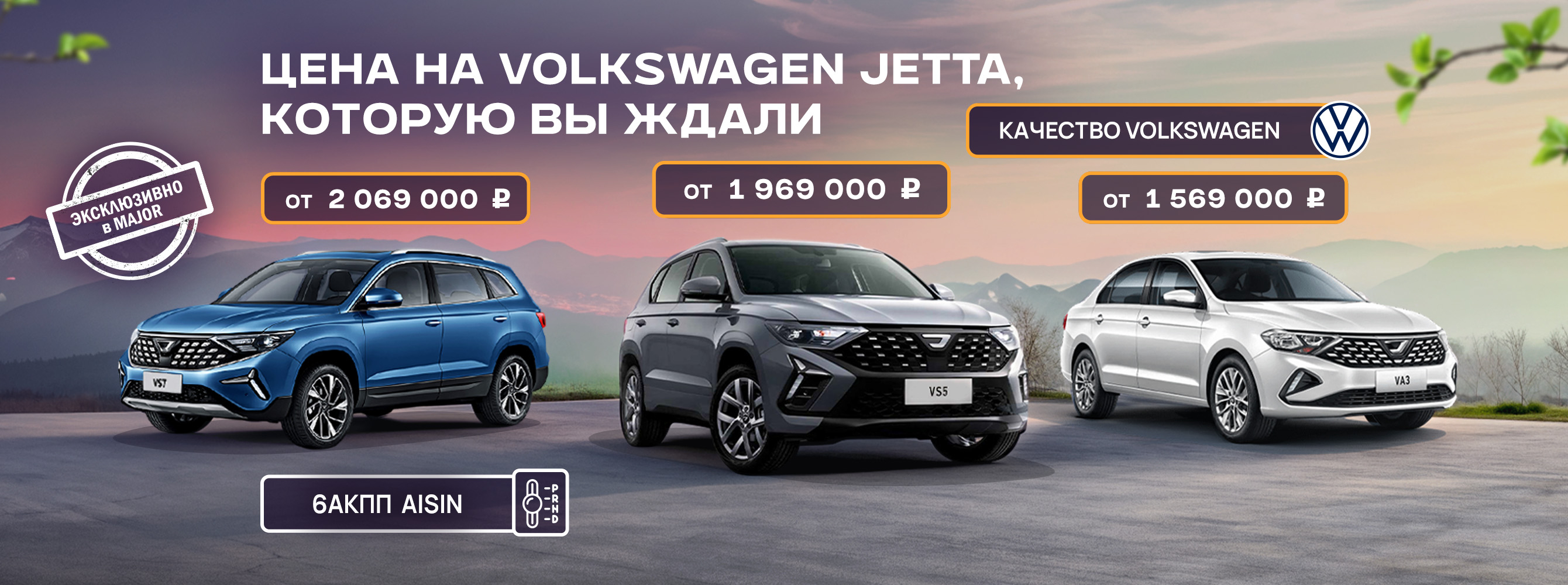 Главный баннер