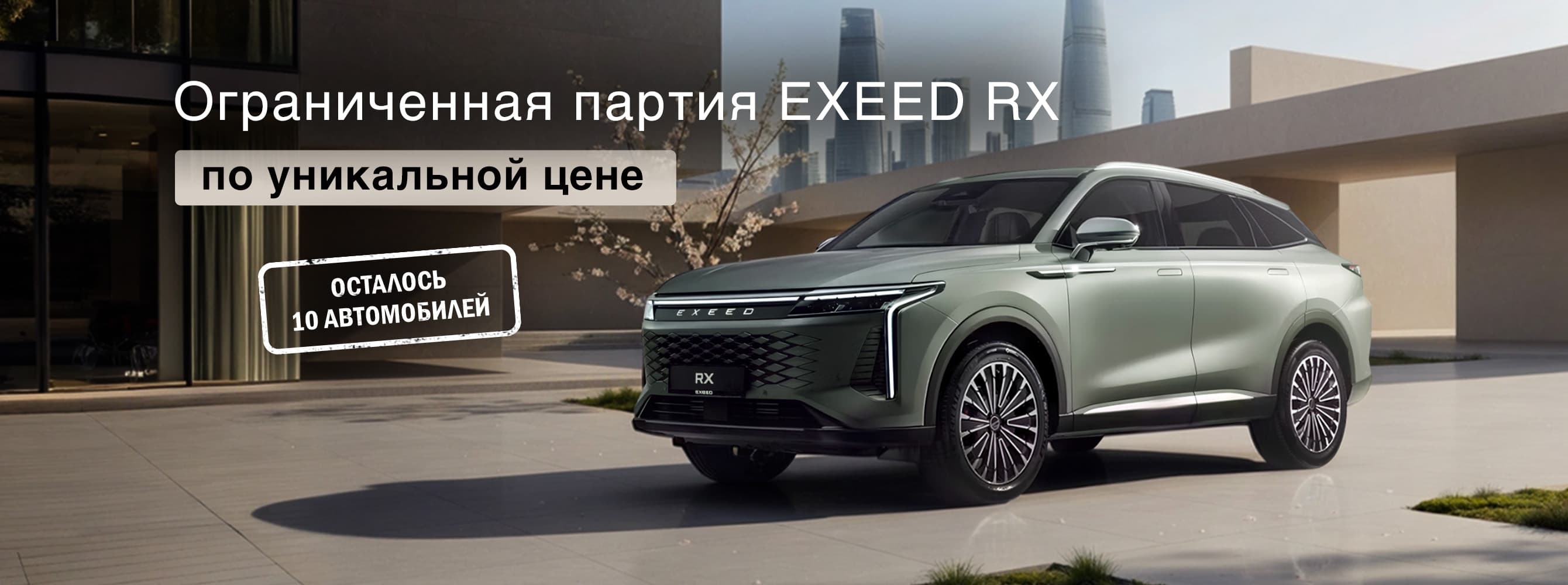 Главный баннер