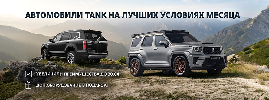 Главный баннер