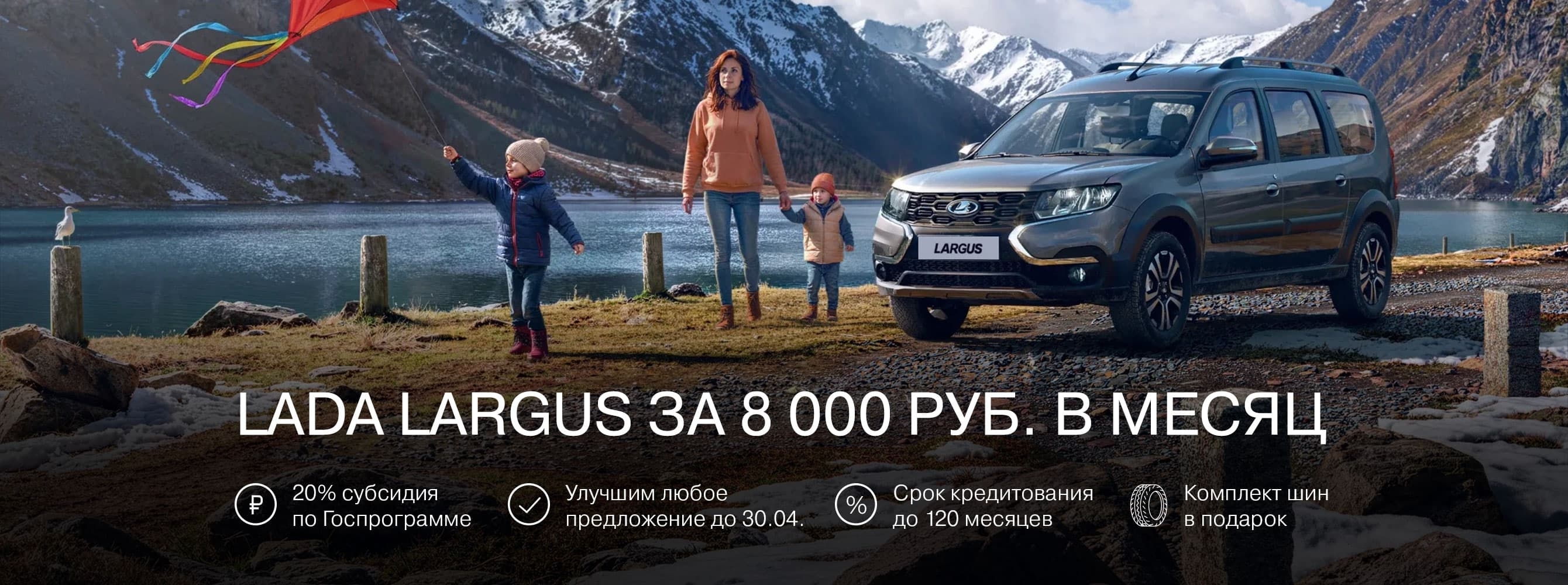 Главный баннер