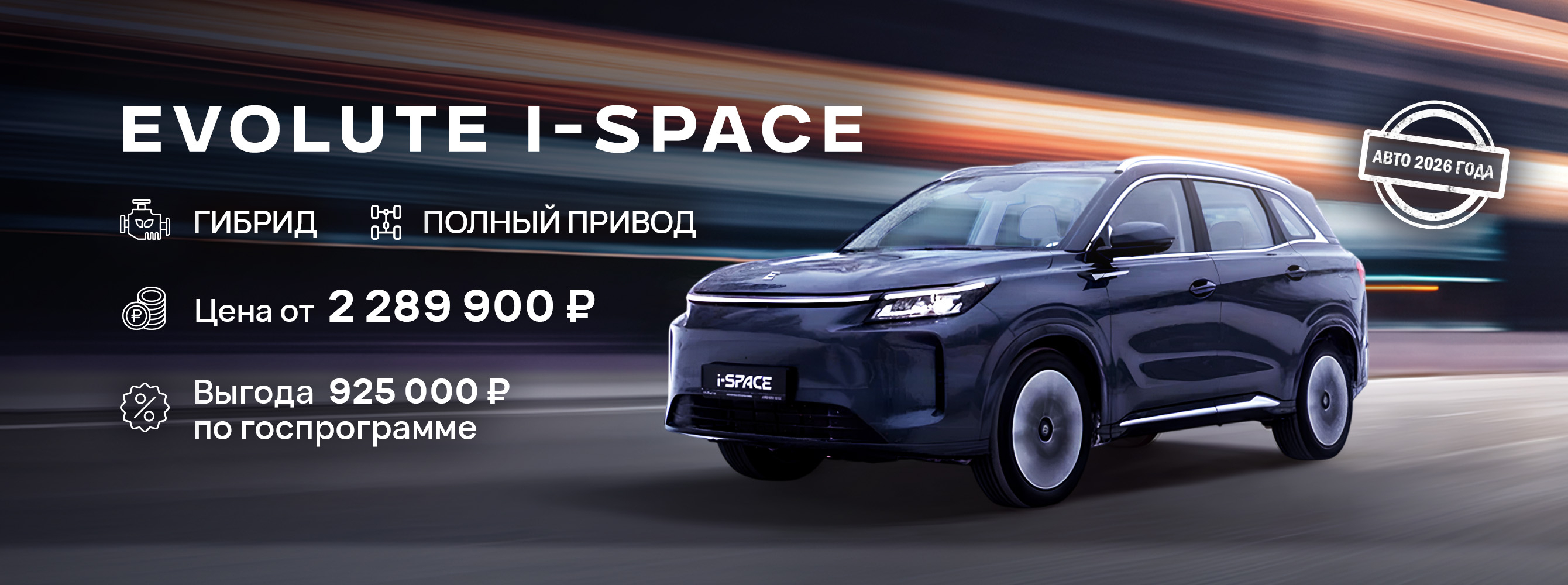 Главный баннер