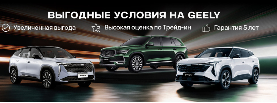 Главный баннер