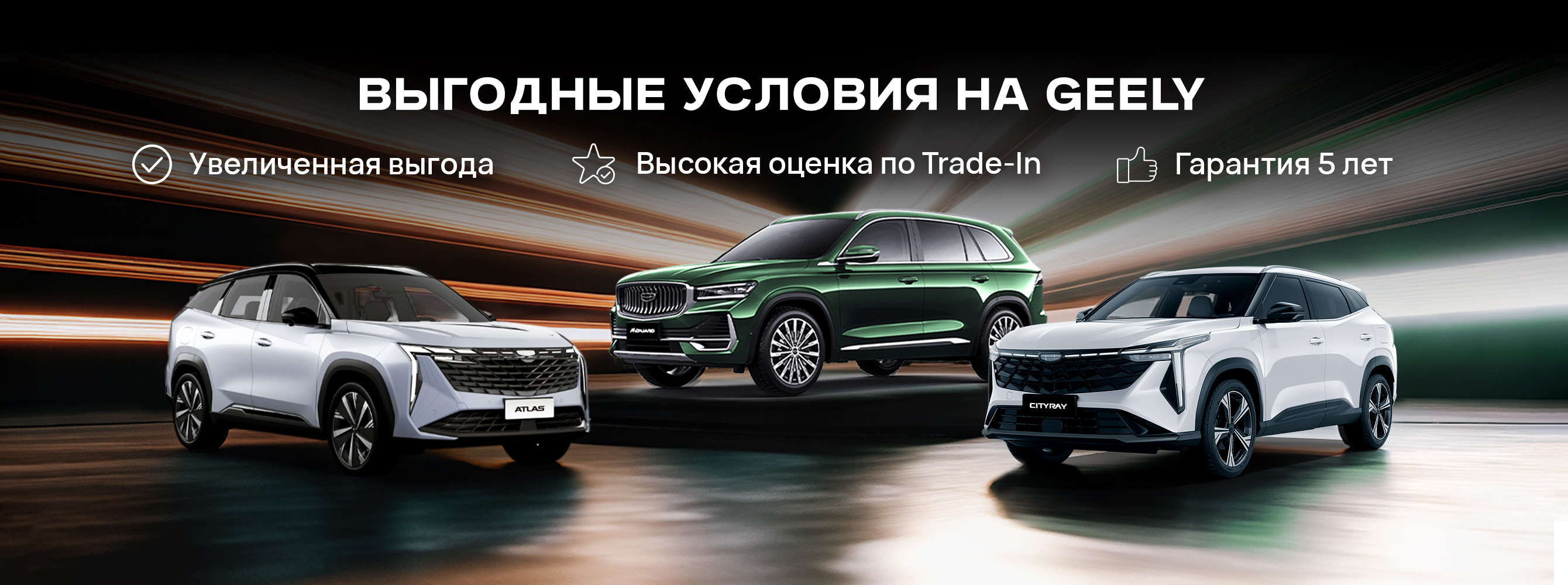 Главный баннер