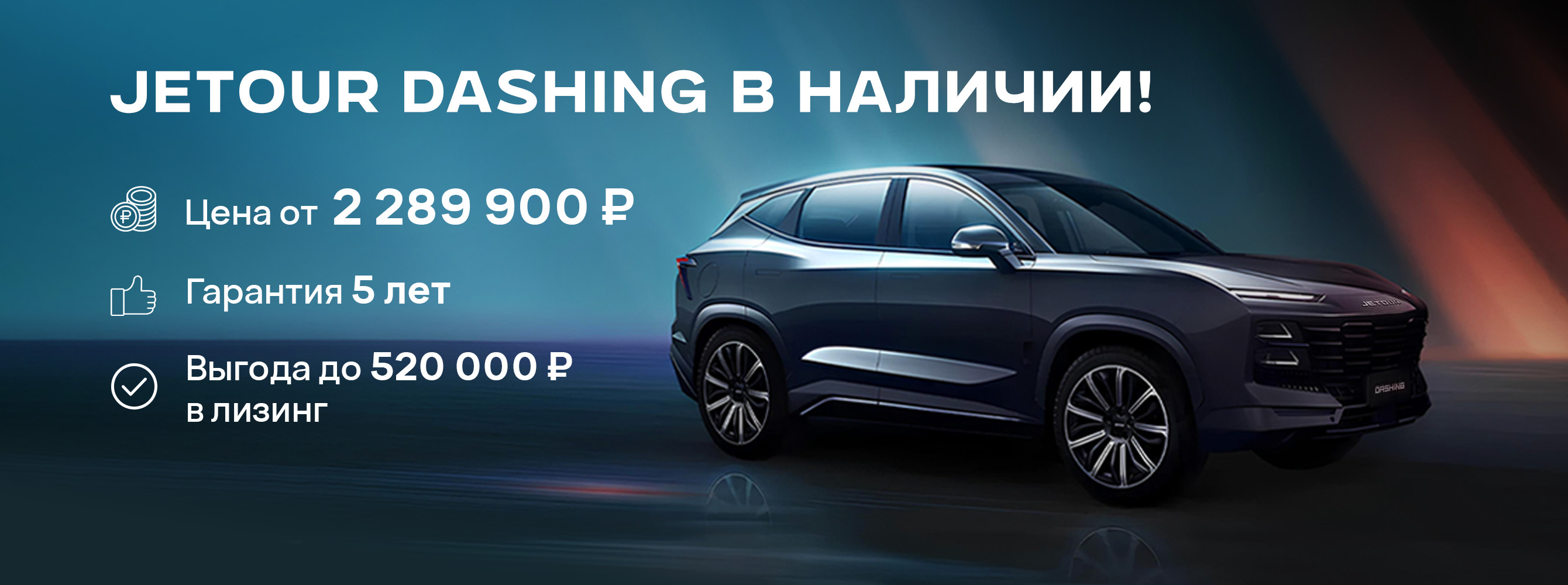 Главный баннер