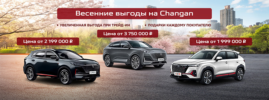 Главный баннер