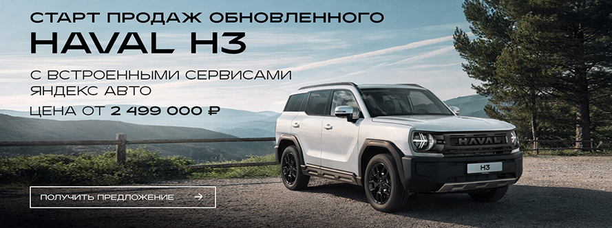 Главный баннер