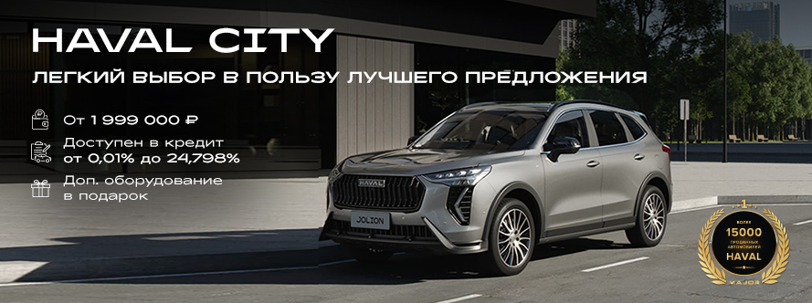 Главный баннер