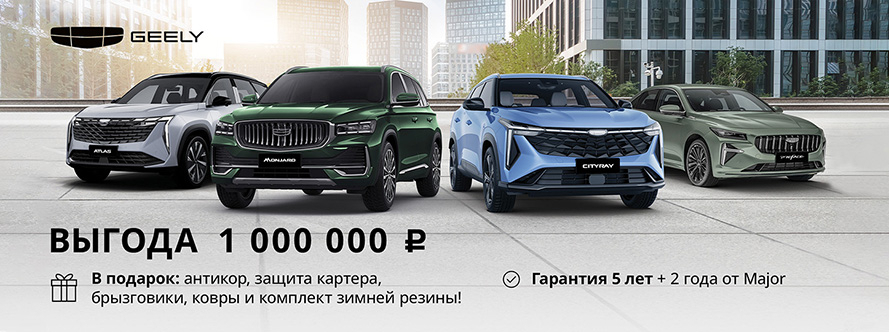 Главный баннер