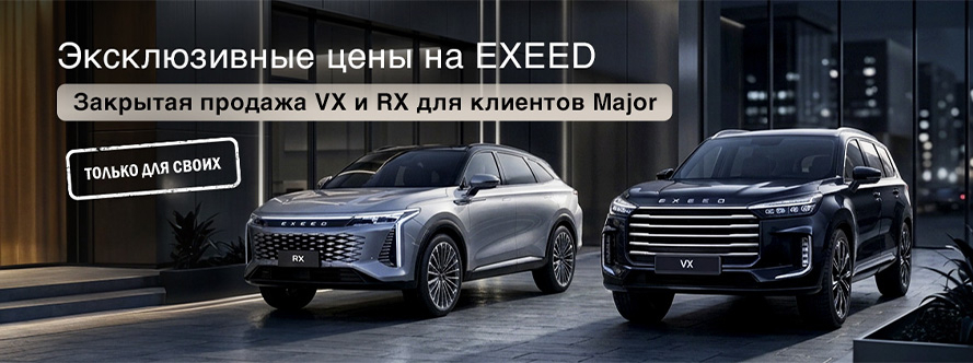 Главный баннер