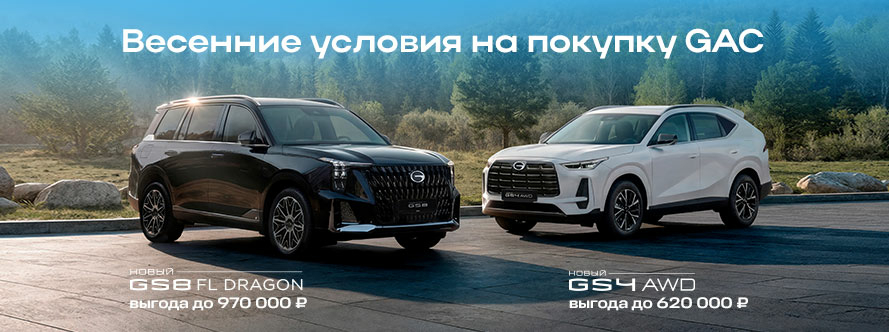 Главный баннер