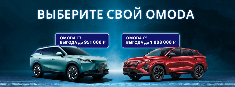 Главный баннер