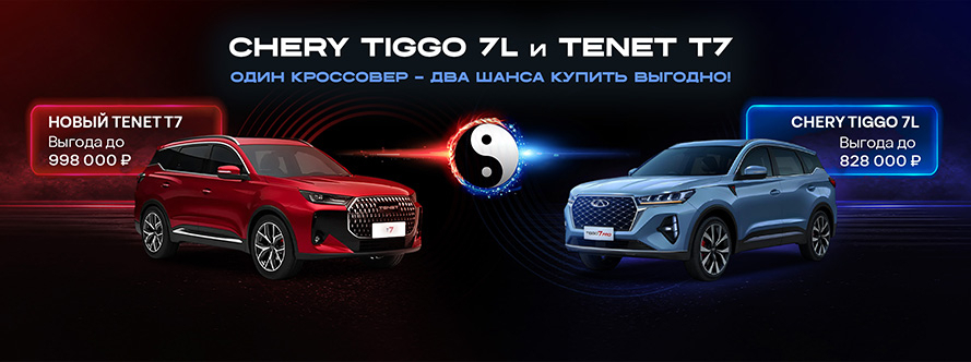 Главный баннер