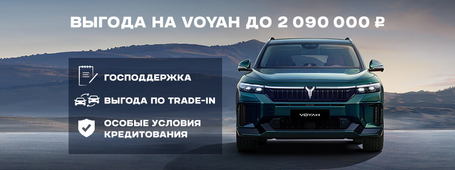 Главный баннер