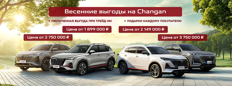 Главный баннер