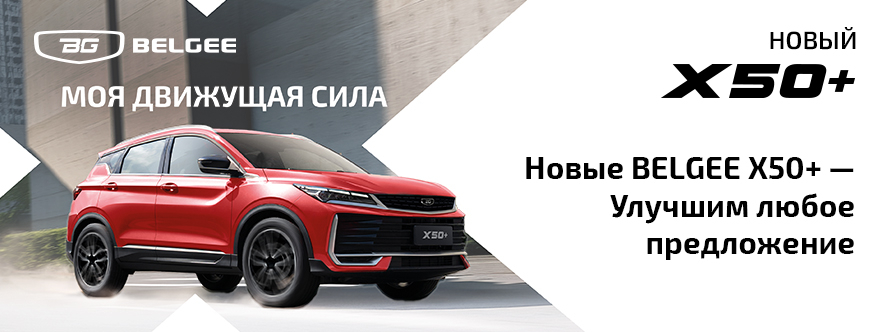 Главный баннер