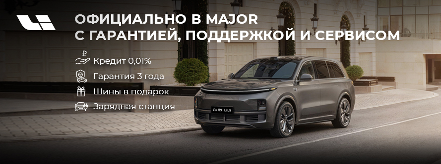 Главный баннер