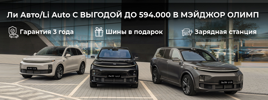 Главный баннер