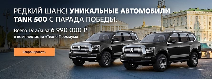 Главный баннер