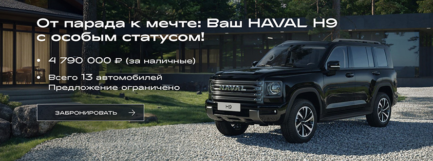 Главный баннер
