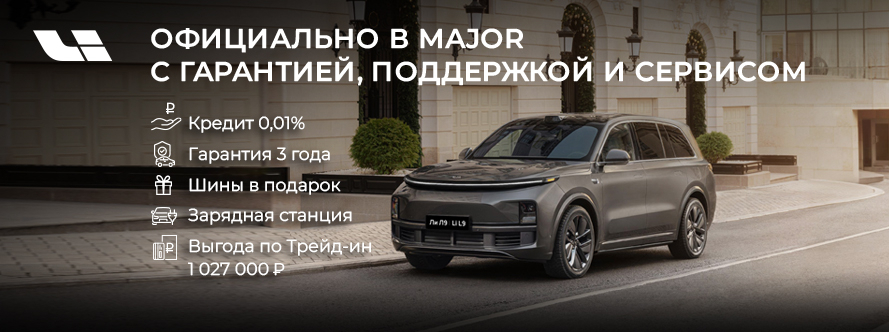 Главный баннер