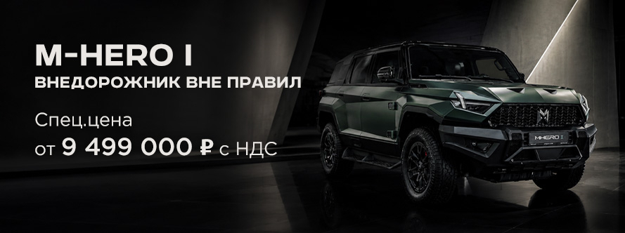 Главный баннер