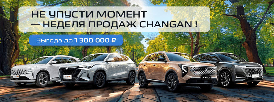 Главный баннер
