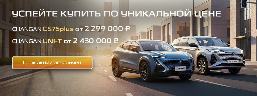 Главный баннер