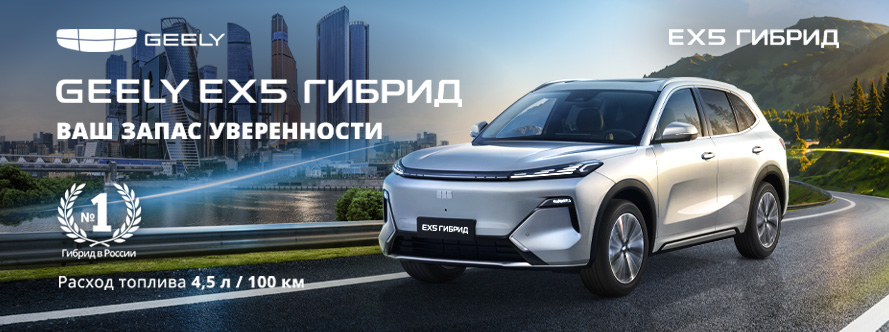 Главный баннер