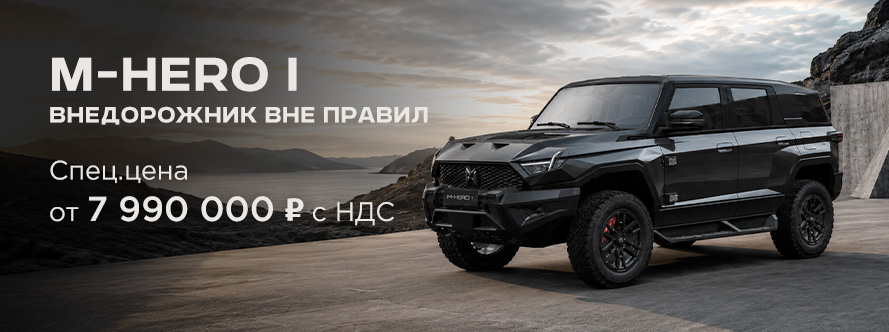 Главный баннер
